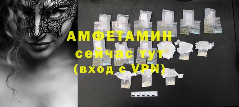 площадка формула  Пошехонье  Amphetamine 97%  магазин   