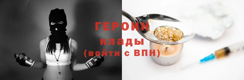 Героин Heroin  Пошехонье 