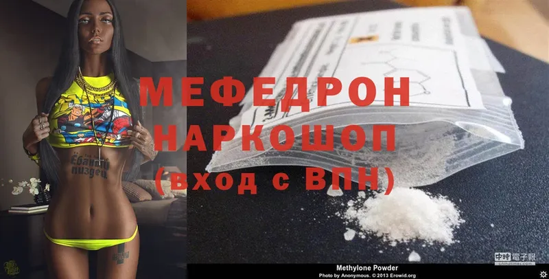 OMG ссылки  где продают наркотики  Пошехонье  МЕФ mephedrone 